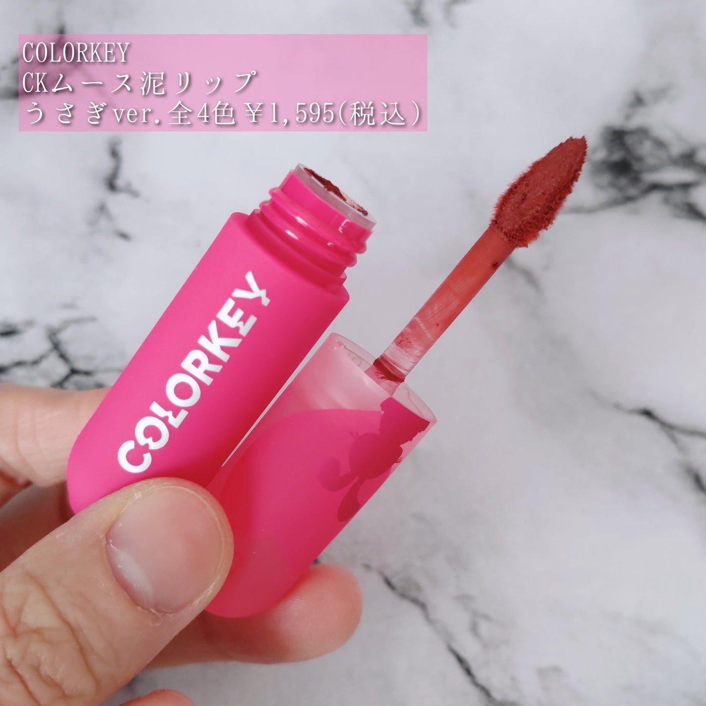 CKムースMリップ(通称:CKムース泥リップ)/COLORKEY/口紅を使ったクチコミ(2枚目)