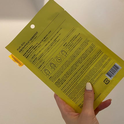 5番 白玉グルタチオンCふりかけマスク/numbuzin/シートマスク・パックを使ったクチコミ(4枚目)