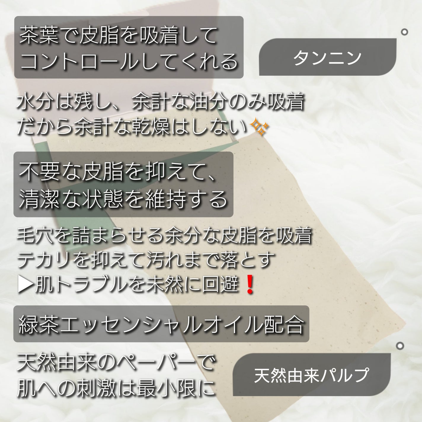 ドクタージー オイルコントロールペーパー/Dr.G/あぶらとり紙を使ったクチコミ(4枚目)