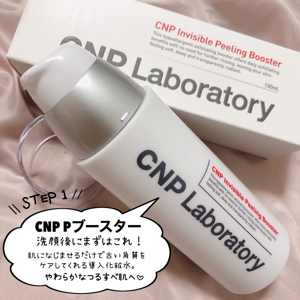 プロポリス エネルギーアンプル/CNP Laboratory/美容液を使ったクチコミ（3枚目）