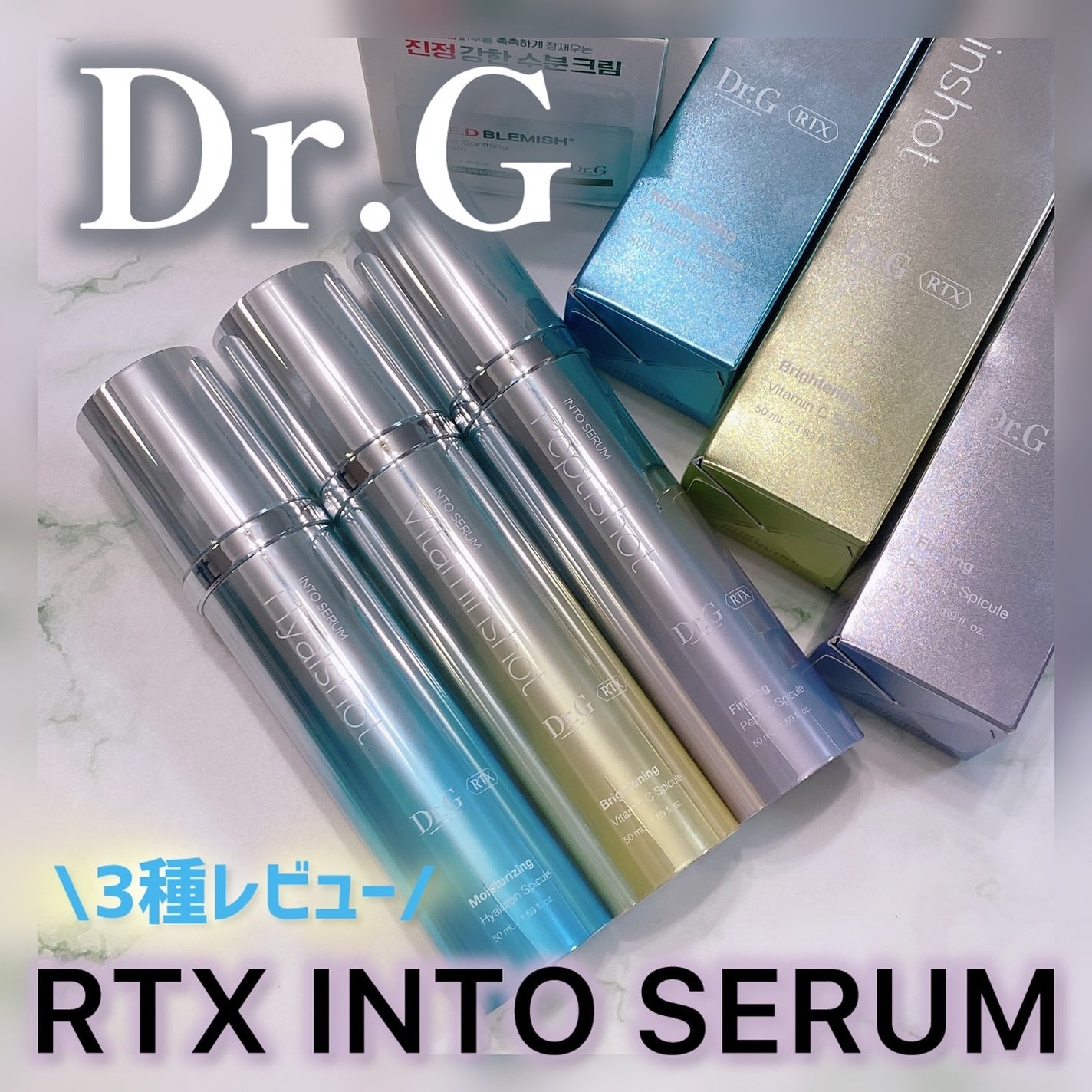 レッドブレミッシュ クリアスージングクリーム/Dr.G/フェイスクリームを使ったクチコミ(1枚目)