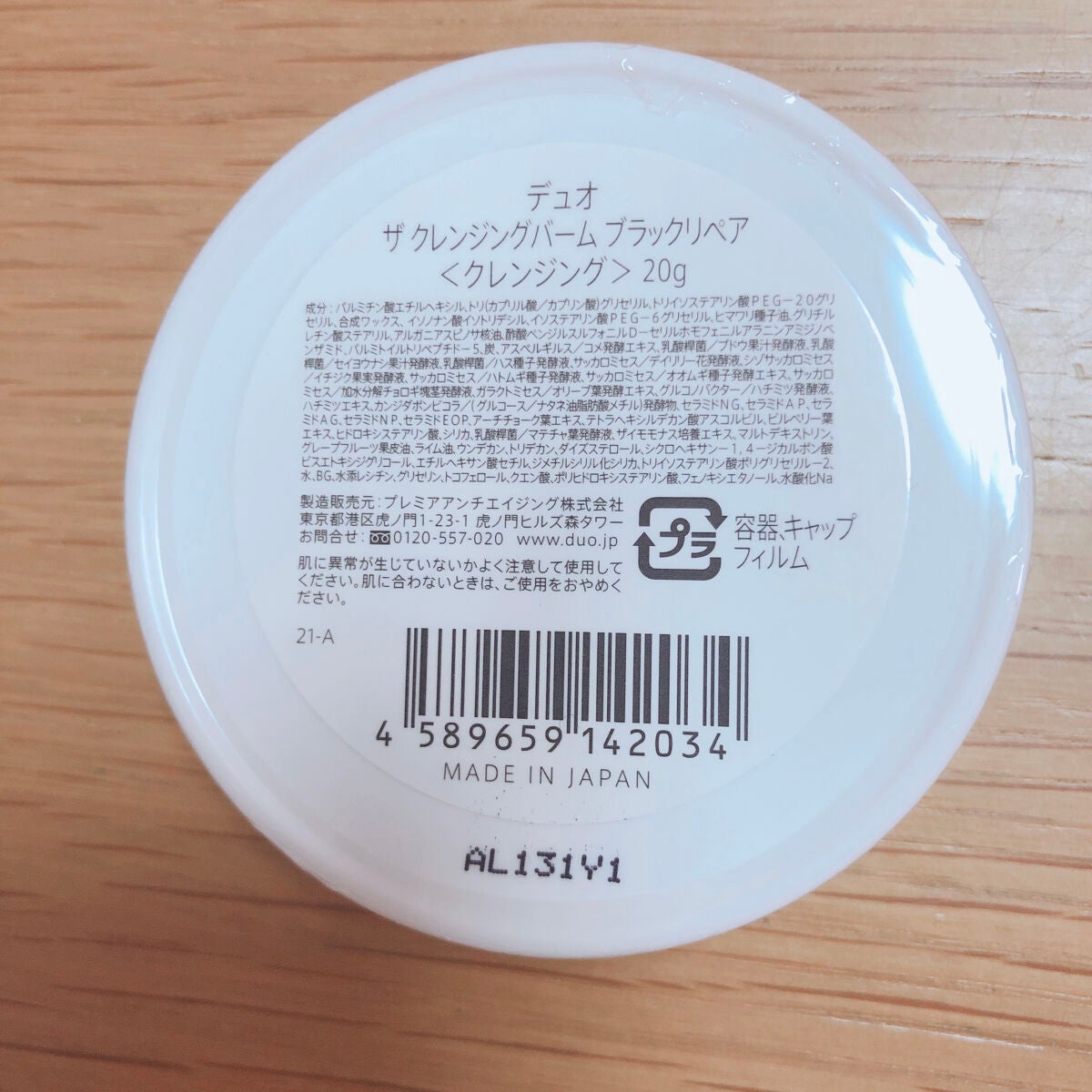 DUO SPECIAL SKIN CARE BOOK/DUO/書籍を使ったクチコミ(6枚目)