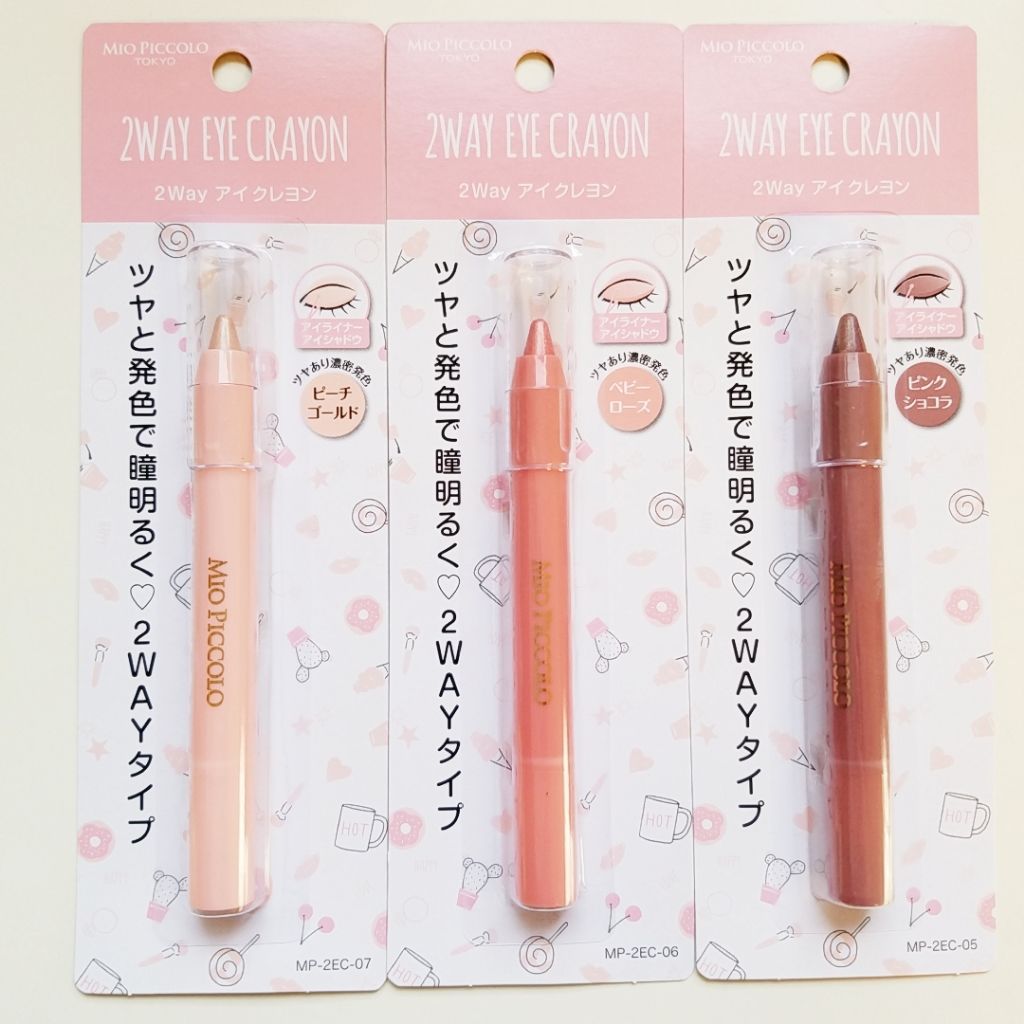MP2wayアイクレヨン/セリア/スティックアイシャドウを使ったクチコミ（1枚目）