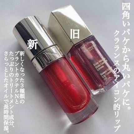 コンフォート リップオイル /CLARINS/リップグロスを使ったクチコミ(2枚目)