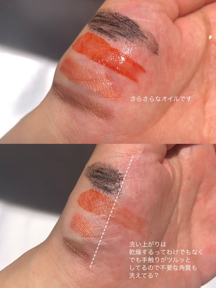 クレンジングオイル/LFREAL/オイルクレンジングを使ったクチコミ(4枚目)