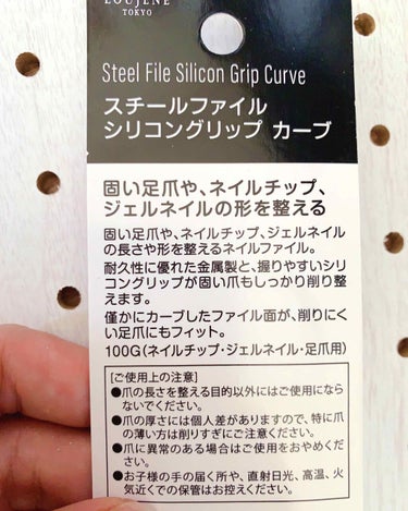 セリア 爪やすりのクチコミ「⭐️スチールファイル⭐️

100G

固い爪・ネイルチップ・ジェルネイルの形や長さの調整が出.....」（3枚目）