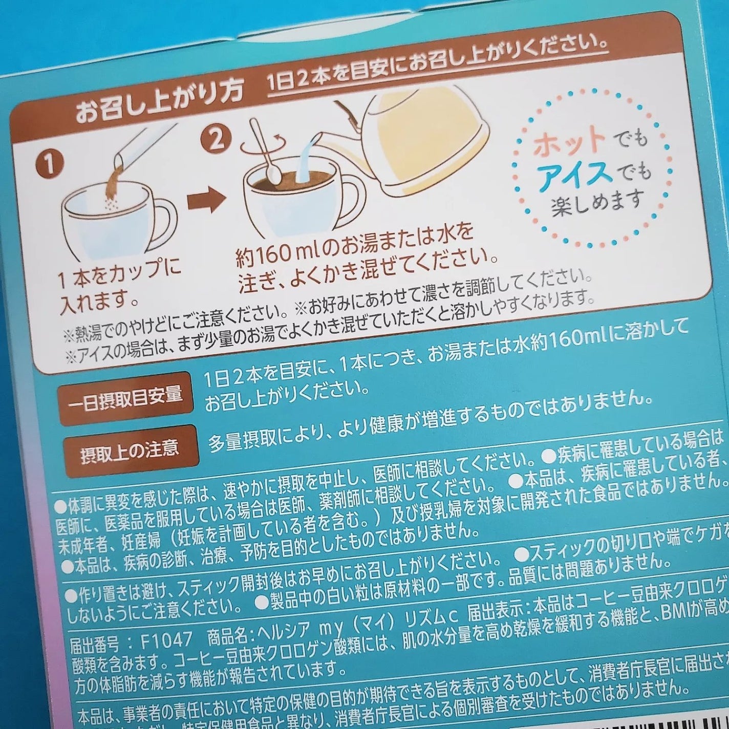 ヘルシアmyリズム アロマタイム/ヘルシアmyリズム/食品を使ったクチコミ(3枚目)