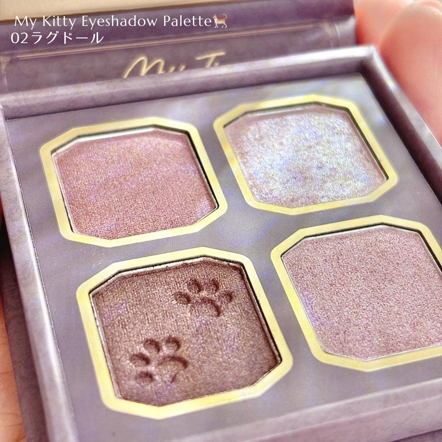 マイキティアイパレット/MilleFée/アイシャドウパレットを使ったクチコミ(3枚目)