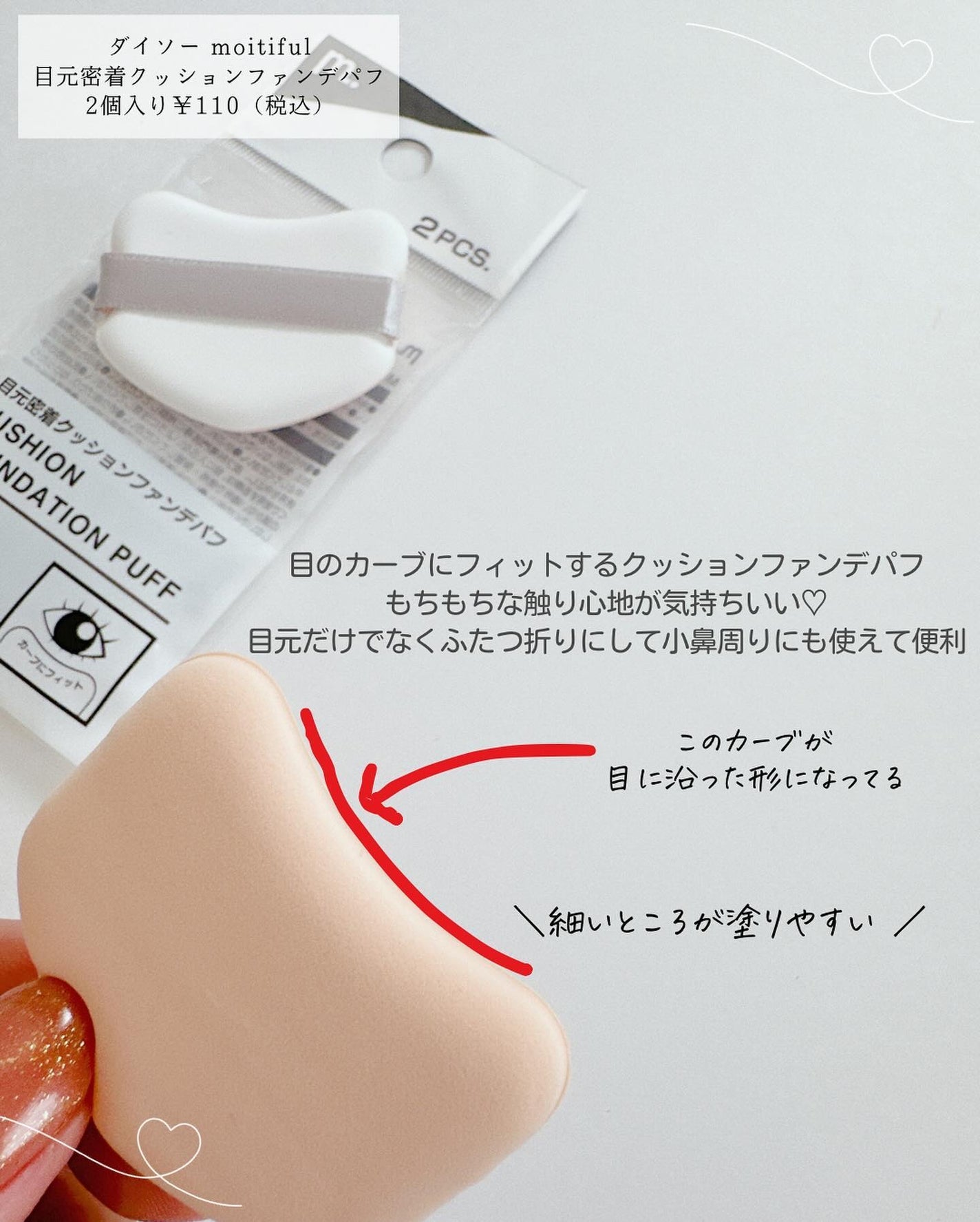キャンドゥ購入品😄💞/キャンドゥ/その他を使ったクチコミ(4枚目)