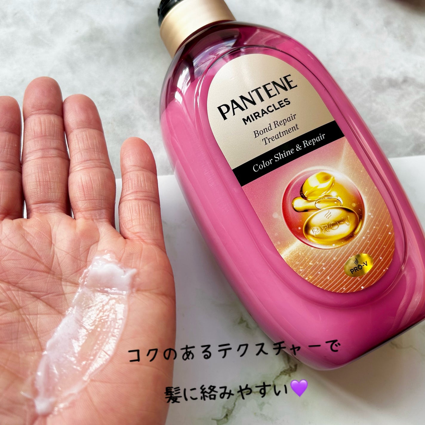 ボンド リペア (カラーシャイン & リペア) シャンプー & トリートメント/パンテーン/市販シャンプーを使ったクチコミ(6枚目)