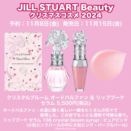 ジルスチュアート エターナル アイビジュー/JILL STUART/ジェル・クリームアイシャドウを使ったクチコミ(6枚目)