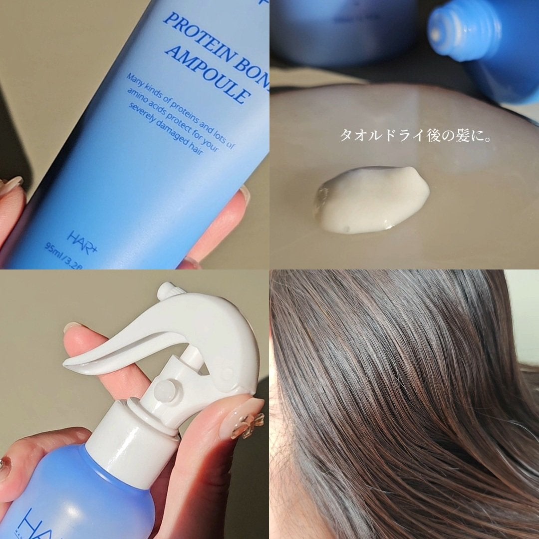 Protein Bond Ampoule/HAIRPLUS/ヘアミルクを使ったクチコミ(3枚目)