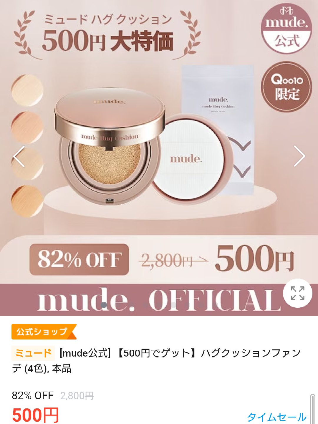 ハグクッション 19アイボリー/mude./クッションファンデーションを使ったクチコミ（2枚目）