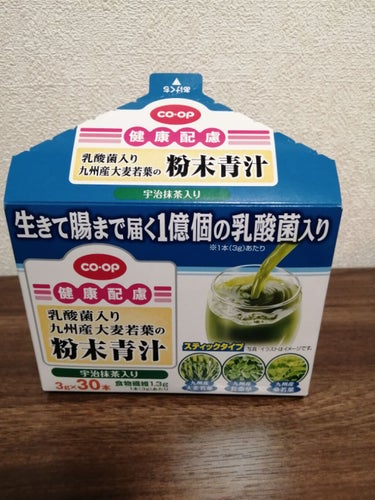 コープ 粉末青汁のクチコミ「青汁だけどサラッとしていて飲みやすい！！
どうしても野菜が不足してしまいがちなので、わたしは青.....」（1枚目）