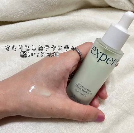 グリーンセラアンプルクリーム/Ariul/美容液を使ったクチコミ(1枚目)