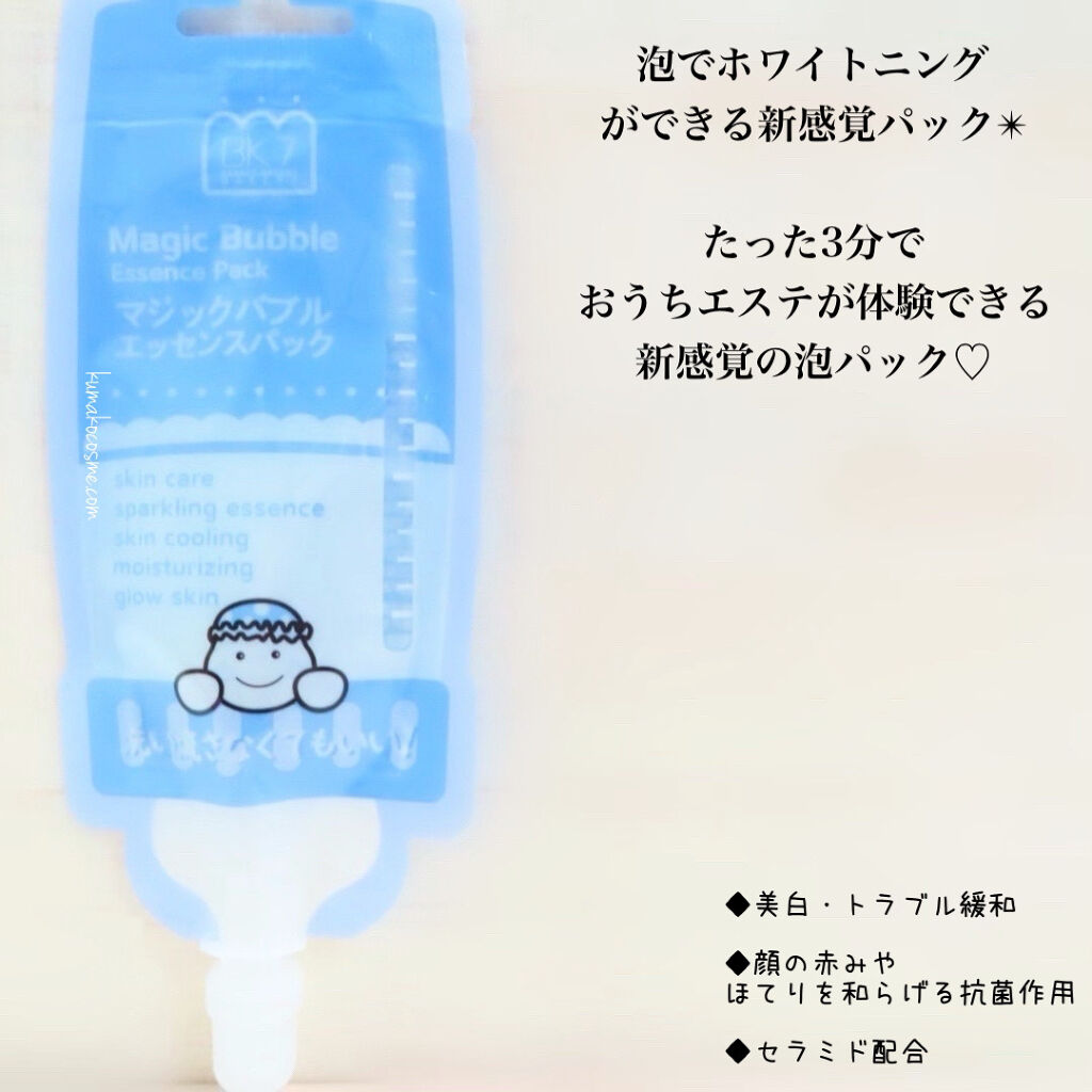 マジックバブルエッセンスパックMINI/BAKER7/シートマスク・パックを使ったクチコミ（2枚目）