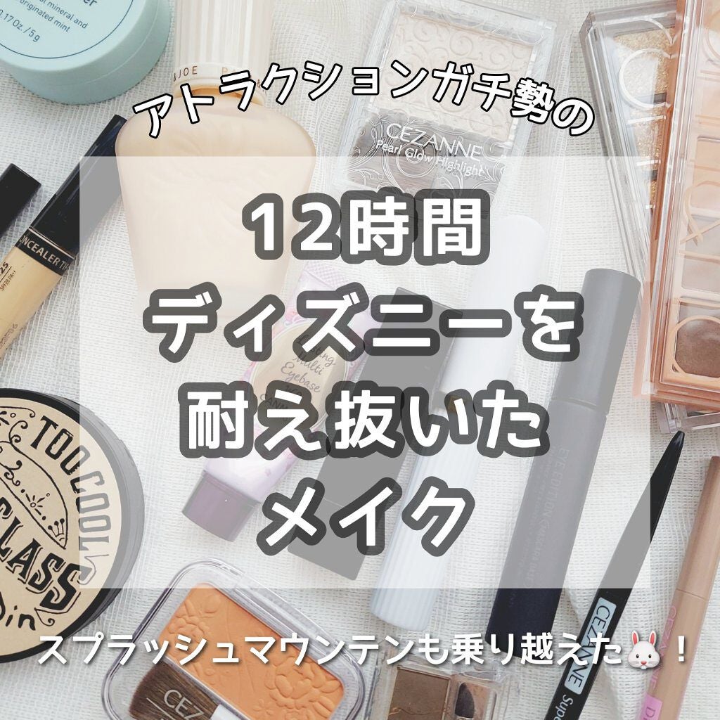 ラスティングマルチアイベース WP/キャンメイク/アイシャドウベースを使ったクチコミ(1枚目)