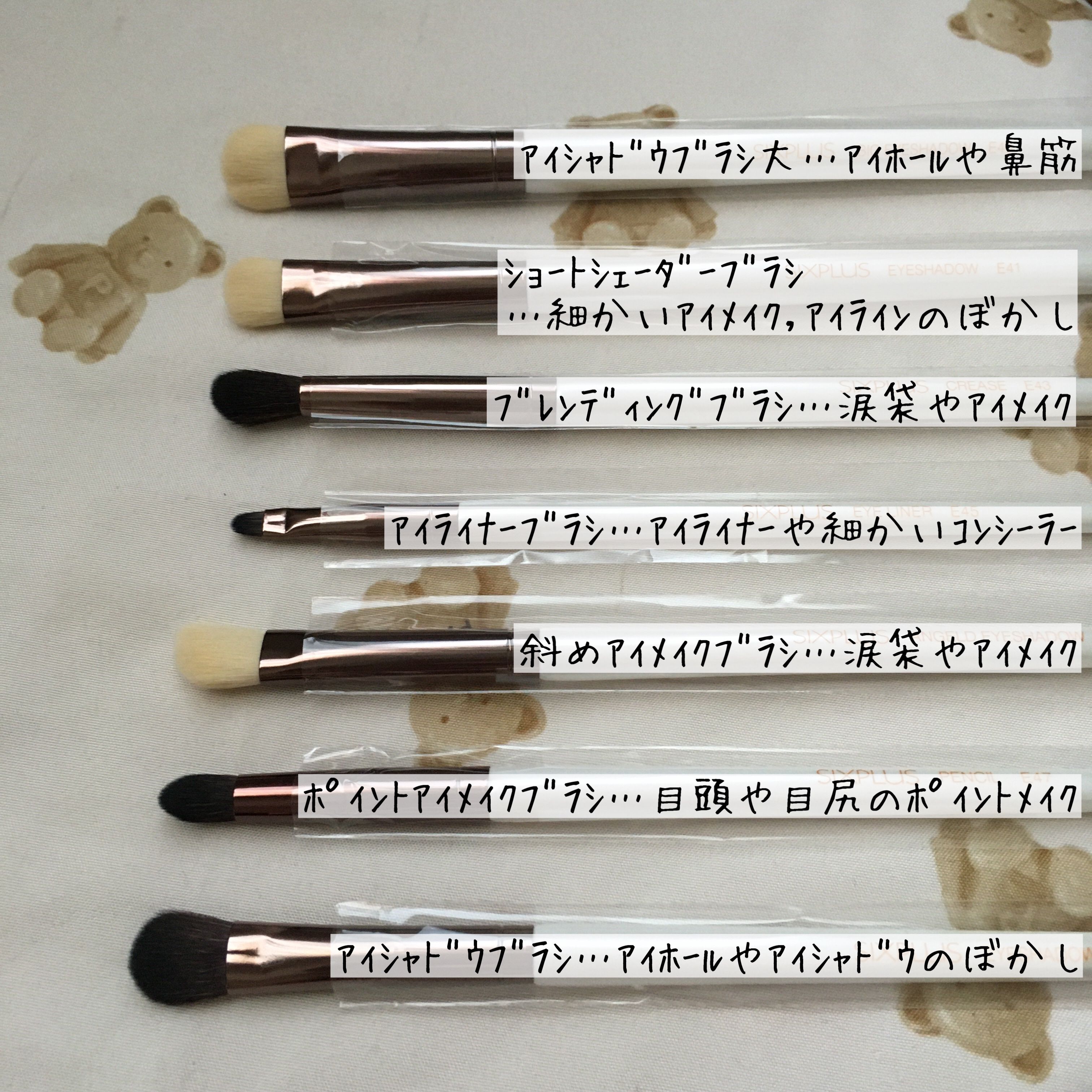 SIXPLUS ホワイトパール アイメイクブラシ 7本セット/SIXPLUS/メイクブラシを使ったクチコミ（2枚目）