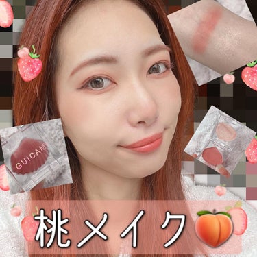 Sigma Makeup(海外) GUICAMIMARBLEのクチコミ「ジューシーな桃メイク完成🍑💕
.
.
.
◌ ⑅ ◌ ⑅ ◌ ⑅ ◌ ⑅ ◌ ⑅ ◌ ⑅ ◌ .....」（1枚目）