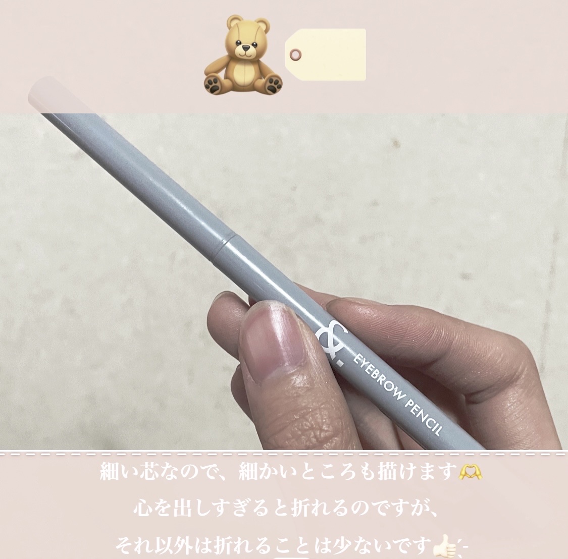 &. アイブロウペンシル極細芯 アッシュブラウン/DAISO/アイブロウペンシルを使ったクチコミ（3枚目）