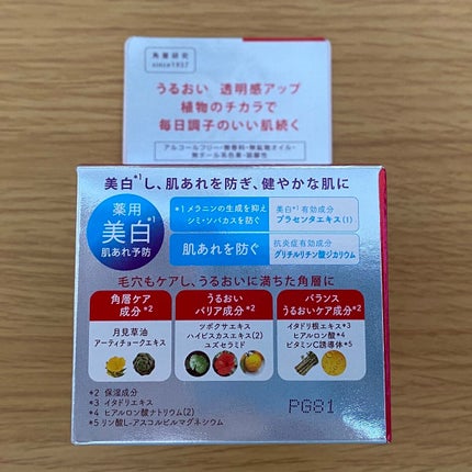 ネイチャーコンク 薬用クリアモイストジェルクリーム/ネイチャーコンク/オールインワン化粧品を使ったクチコミ(7枚目)