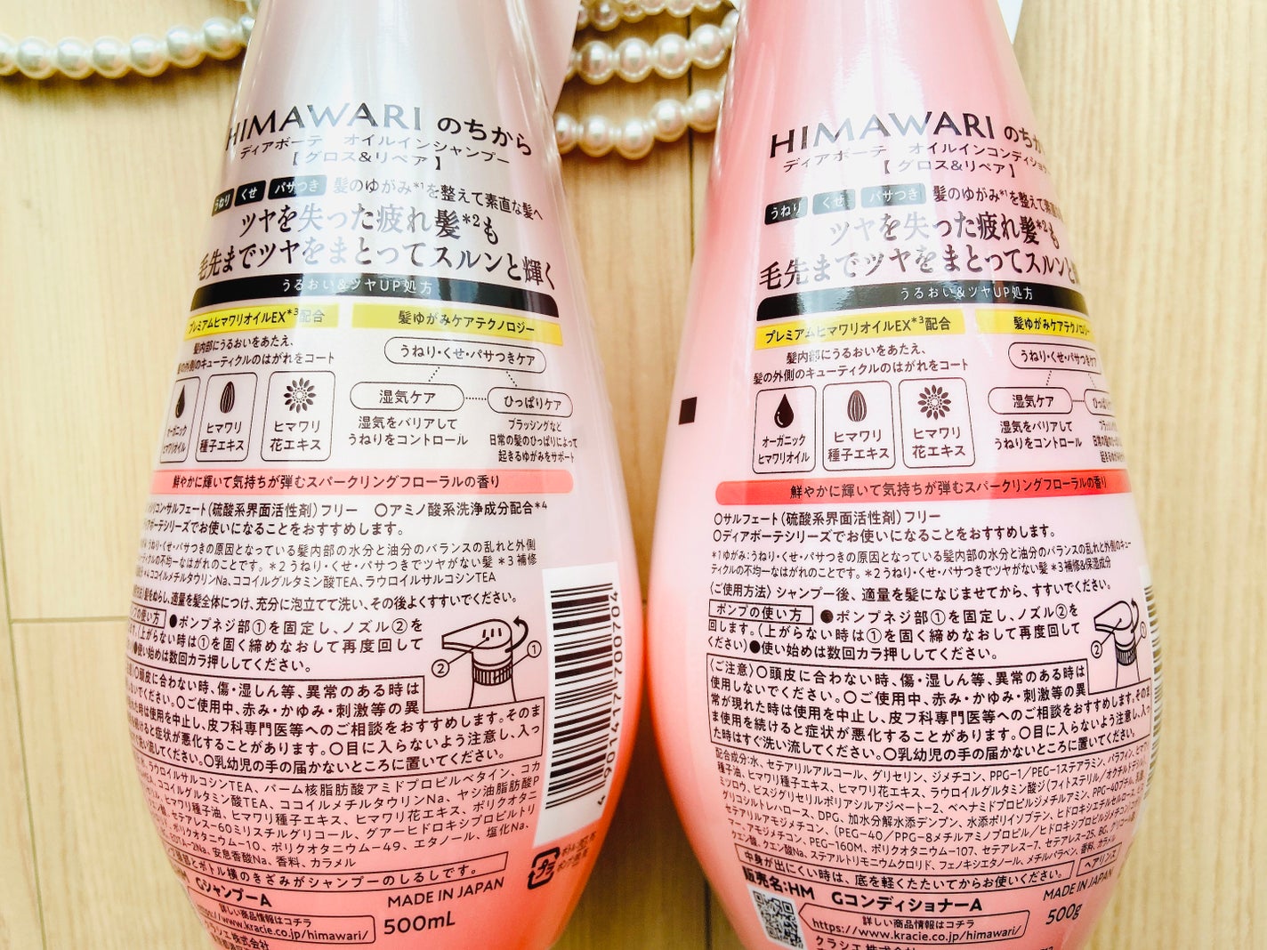 オイルインシャンプー/オイルインコンディショナー (グロス&リペア)/ディアボーテ/市販シャンプーを使ったクチコミ(3枚目)