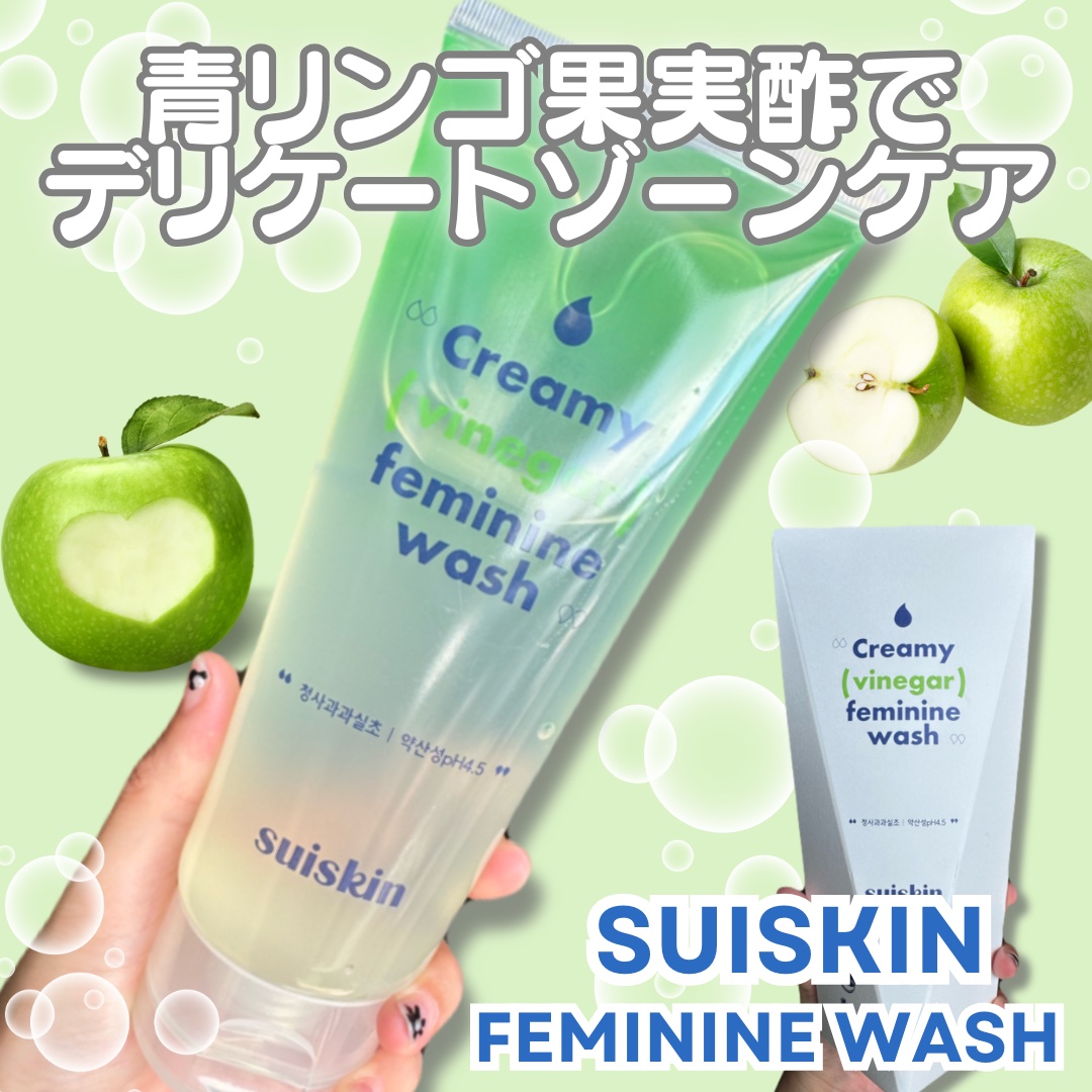 クリーミービネガーフェミニンウォッシュ/suiskin/ボディソープを使ったクチコミ（1枚目）