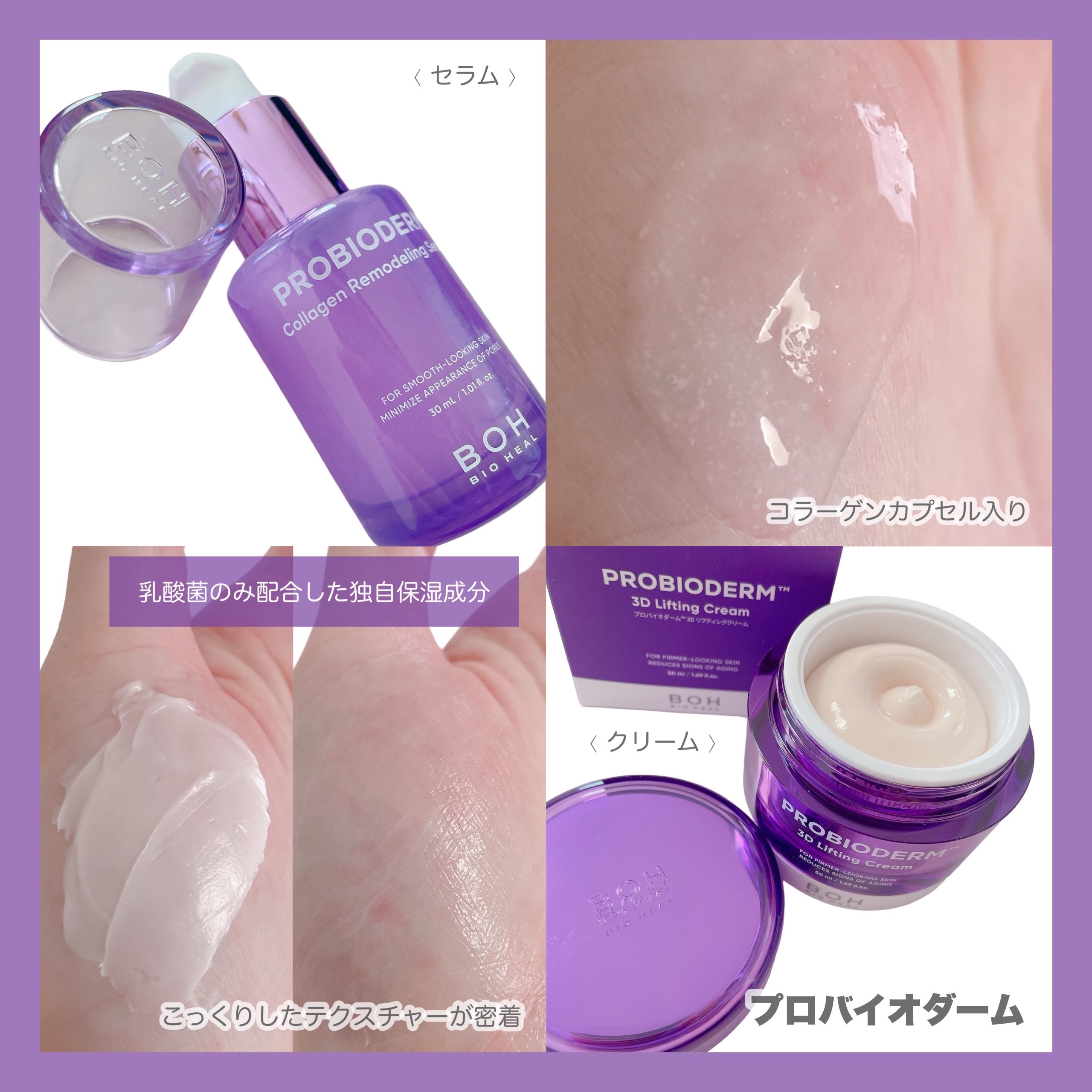 バイオヒールボ プロバイオダーム 3Dリフティングクリーム/BIOHEAL BOH/フェイスクリームを使ったクチコミ（2枚目）