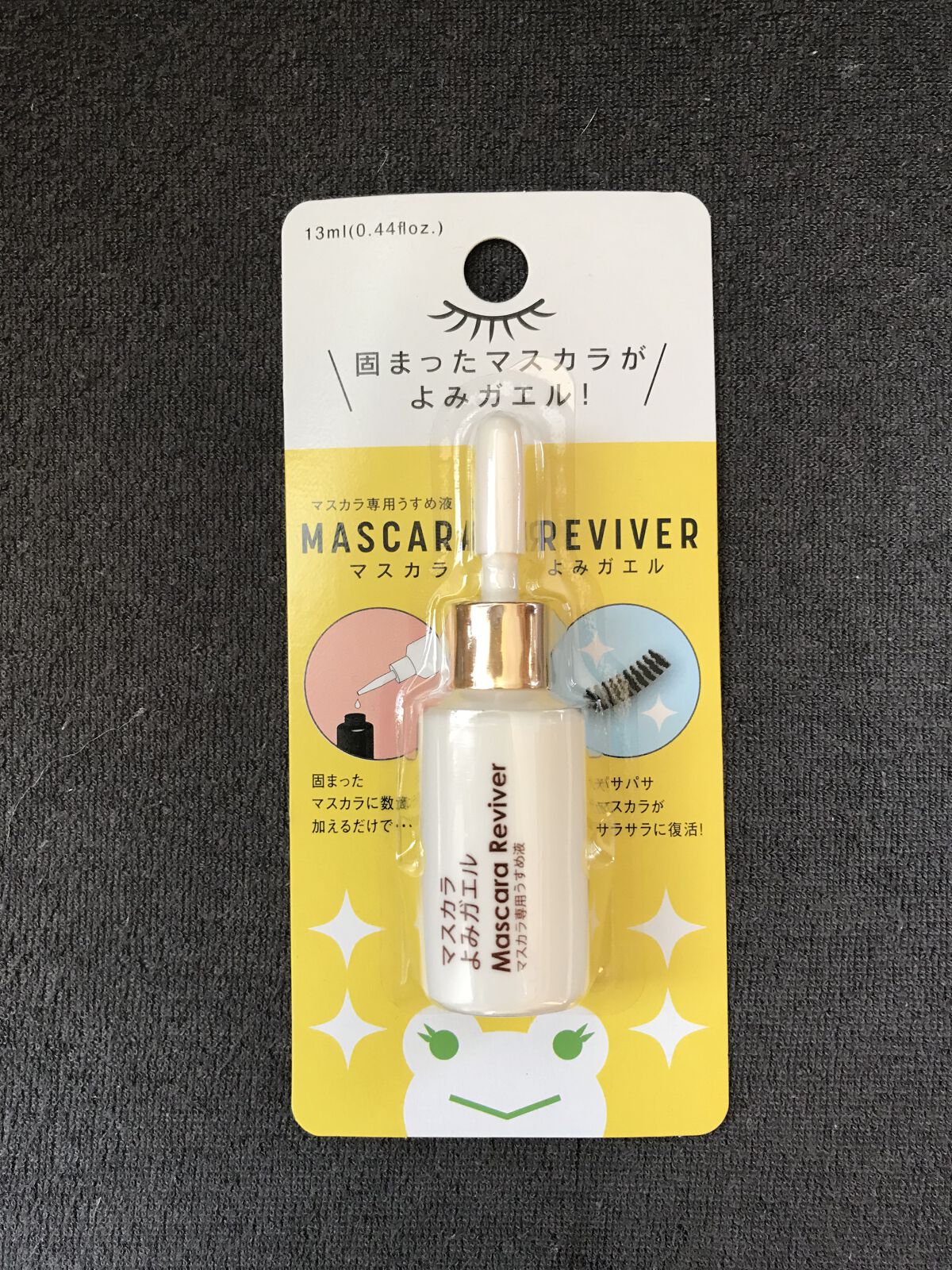 DAISO エルファー マスカラよみガエルのクチコミ「DAISO　マスカラよみガエル

ダイソー購入品です。

マスカラがだまだまに
なってきたので.....」（3枚目）