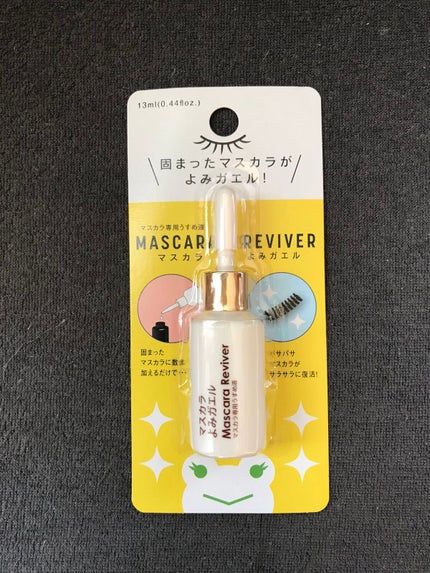 エルファー マスカラよみガエル/DAISO/その他化粧小物を使ったクチコミ(3枚目)