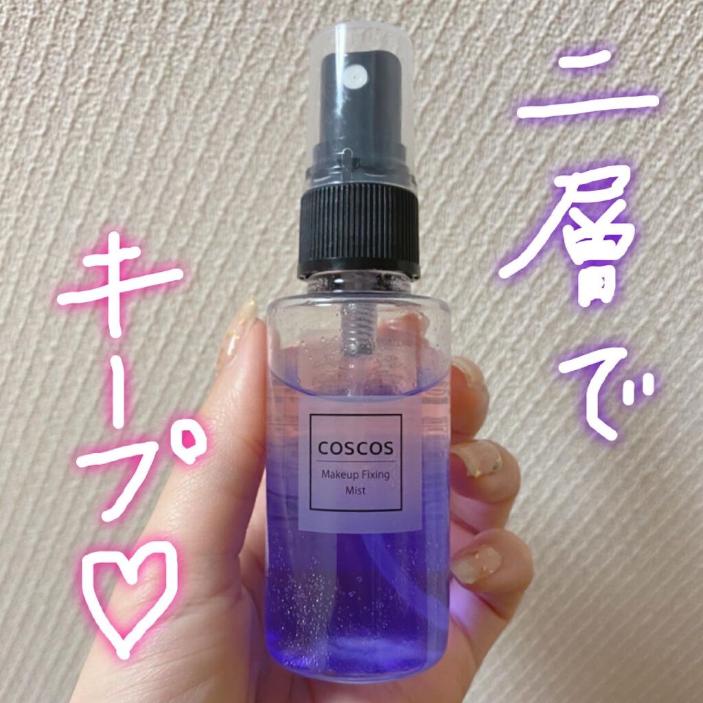 メイクアップフィクシングミスト/COSCOS/フィックスミストを使ったクチコミ（1枚目）