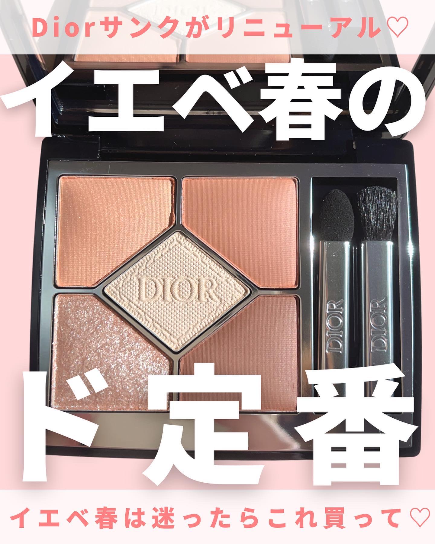 イエべ春　コスメセット ディオールショウ サンク クルール｜Diorの口コミ - イエベ春に