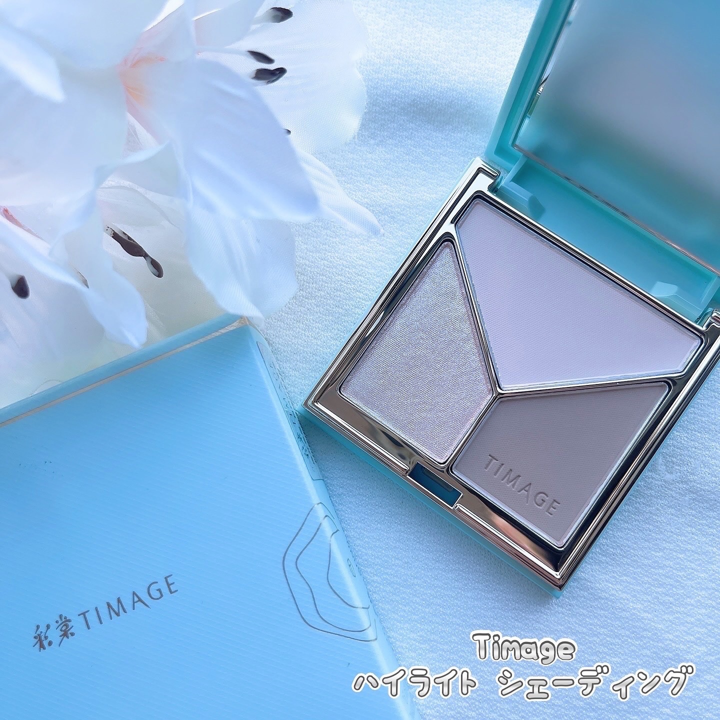 ハイライトシェーディングパレット/TIMAGE/パウダーハイライトを使ったクチコミ（1枚目）