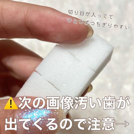 歯を白くするキューブスポンジ/セリア/その他オーラルケアを使ったクチコミ(5枚目)