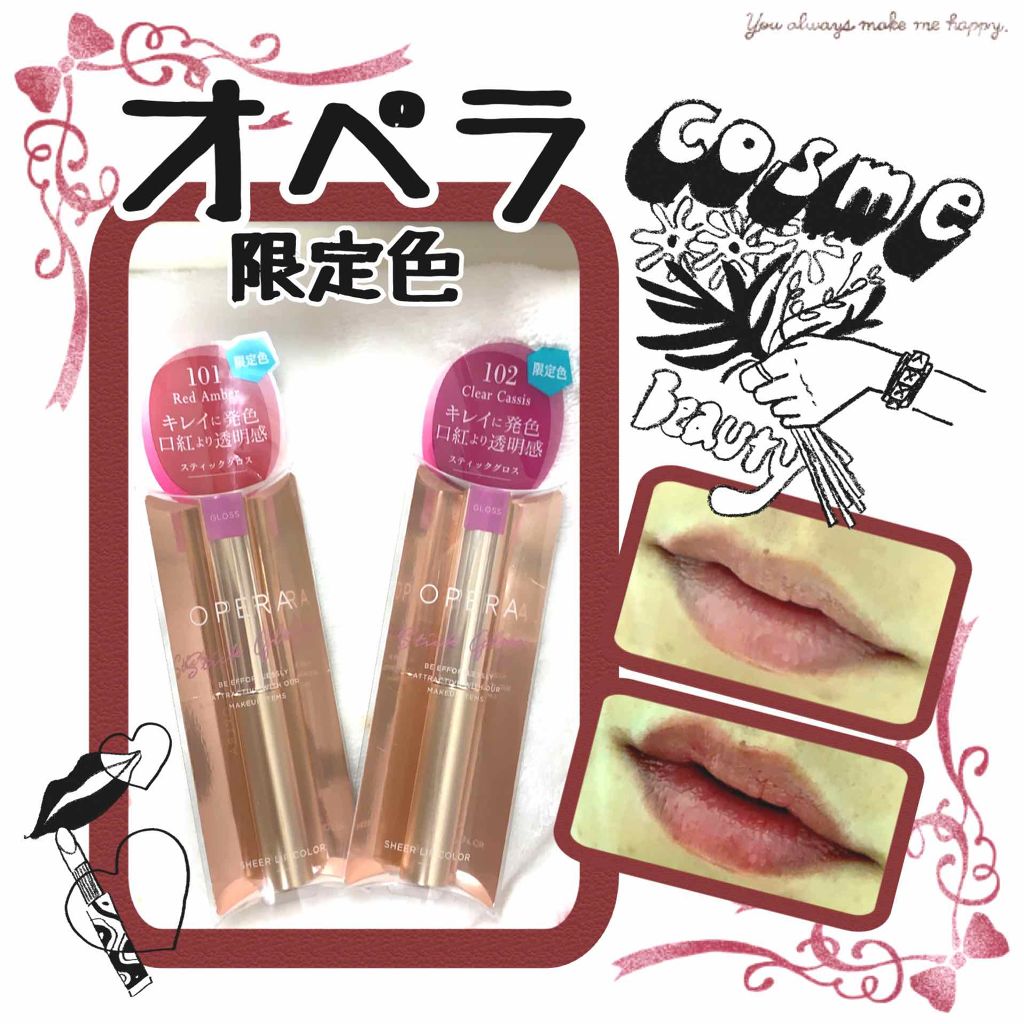 オペラ シアーリップカラー RN/OPERA/リップグロスを使ったクチコミ（1枚目）