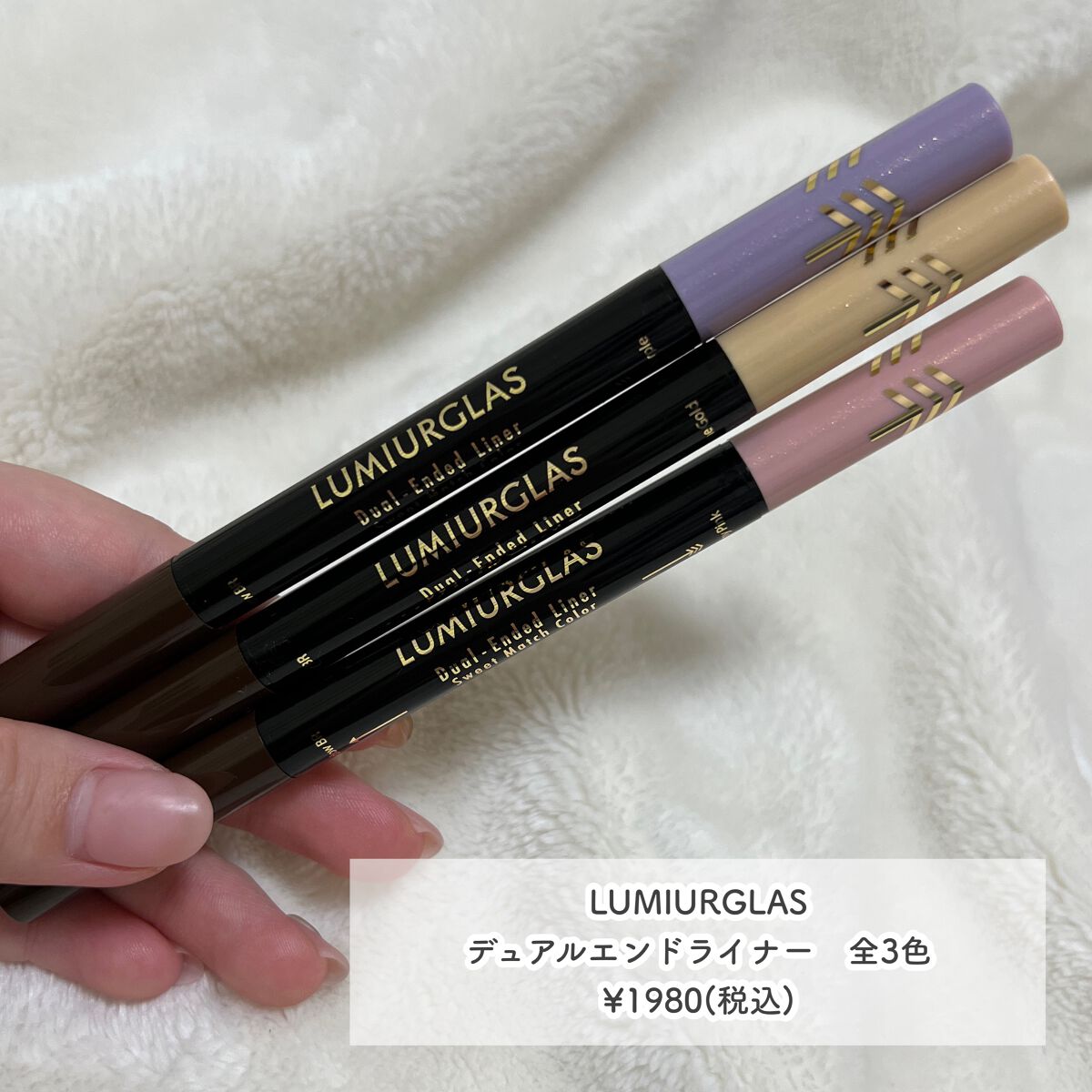 デュアルエンドライナー/LUMIURGLAS/リキッドアイライナーを使ったクチコミ（2枚目）