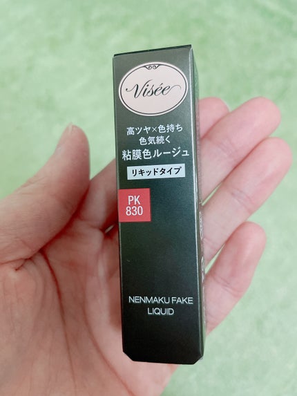 ネンマクフェイク リキッド/Visée/口紅を使ったクチコミ(1枚目)