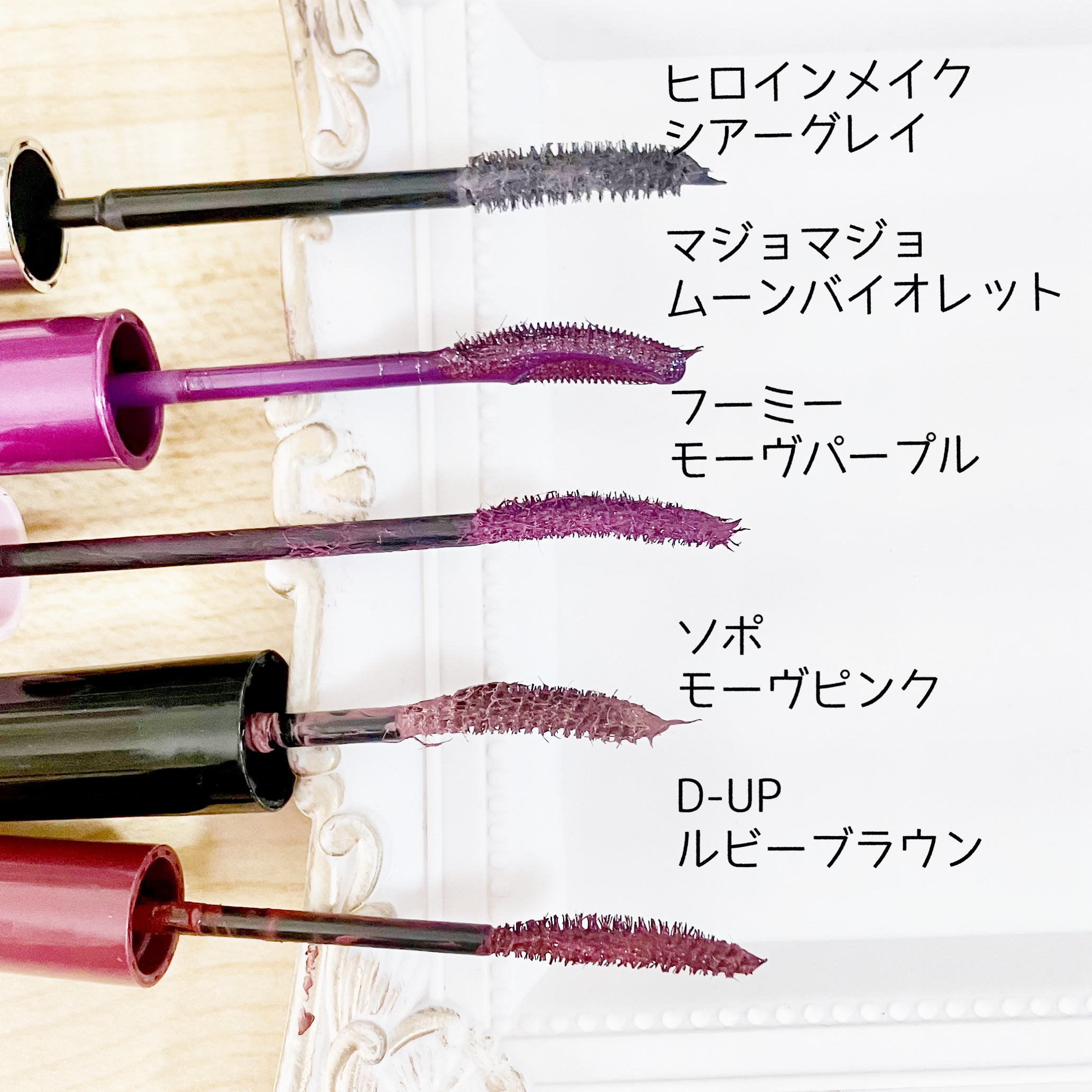 ラッシュエキスパンダー ロングロングロング ＥＸ （フローティング）/MAJOLICA MAJORCA/マスカラを使ったクチコミ（2枚目）