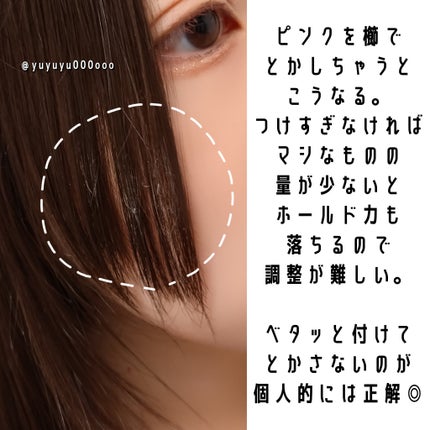 マトメイクスティック 4.0/&honey/ヘアジェルを使ったクチコミ(8枚目)