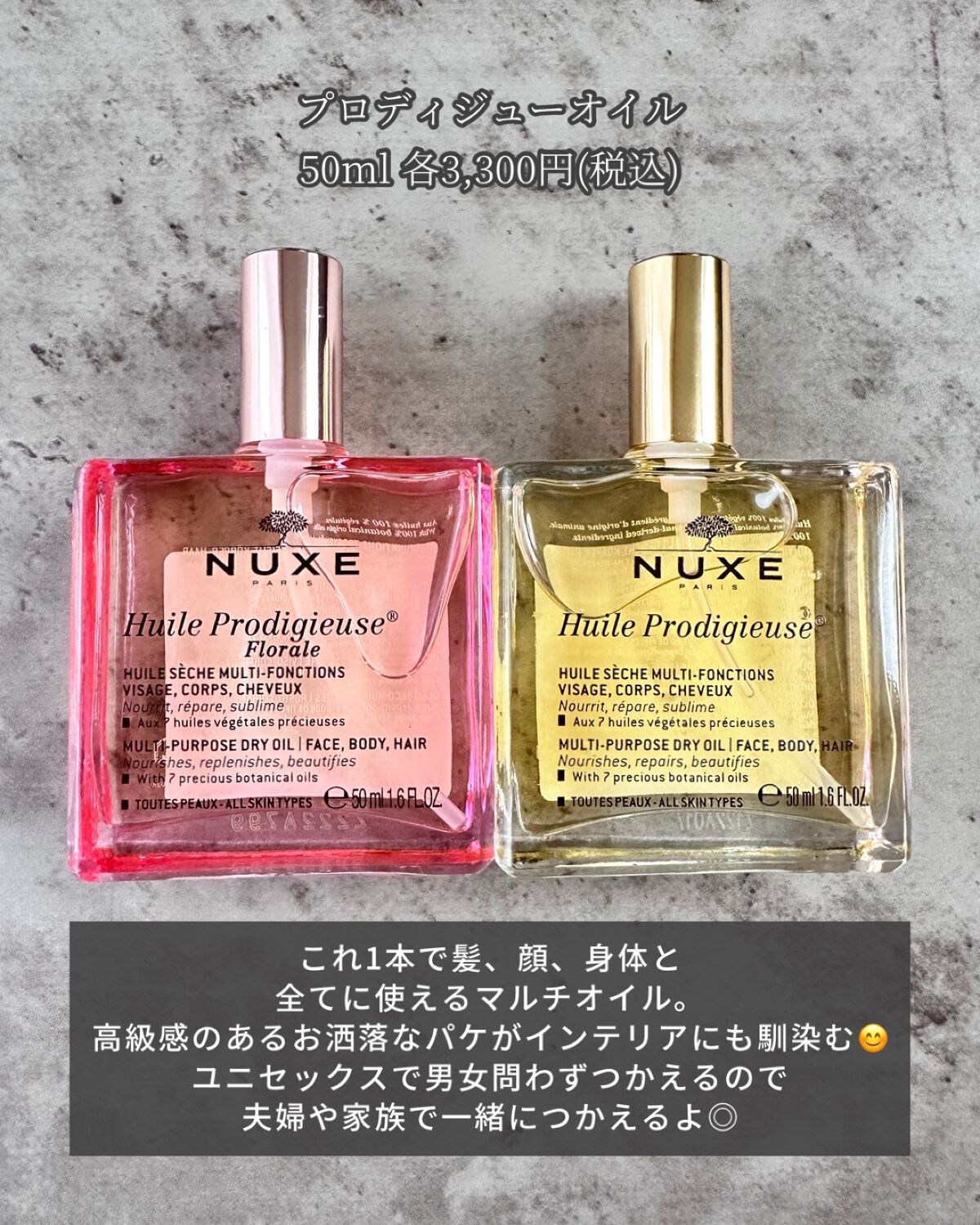 プロディジュー オイル/ニュクス/フェイスオイルを使ったクチコミ（2枚目）