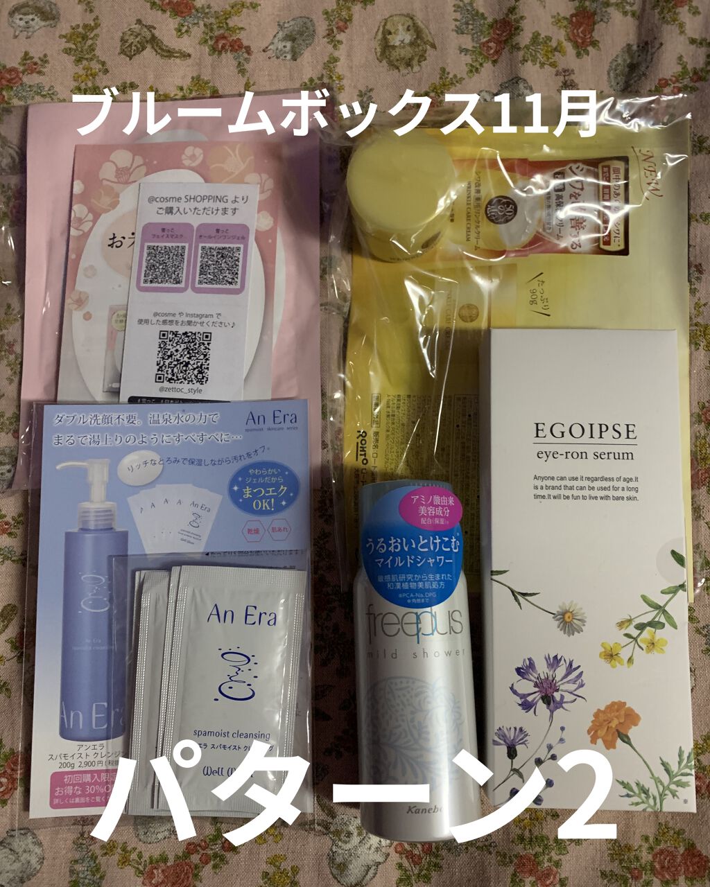 ブルーム ボックス/BLOOMBOX/その他を使ったクチコミ（2枚目）