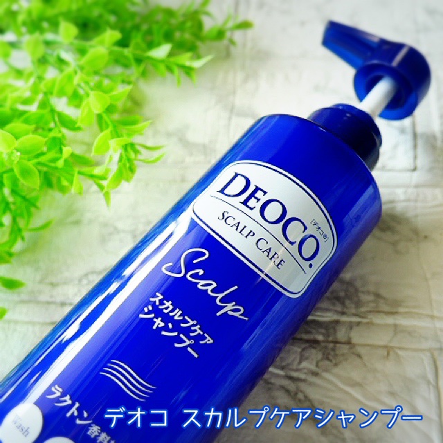 デオコ スカルプケアシャンプー/コンディショナー/DEOCO(デオコ)/市販シャンプーを使ったクチコミ（2枚目）