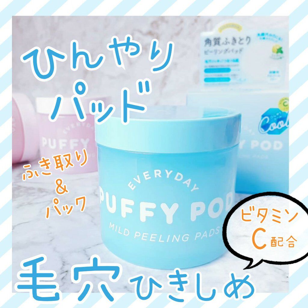 マイルドピーリングパッド C/PUFFY POD/トナーパッドを使ったクチコミ(1枚目)