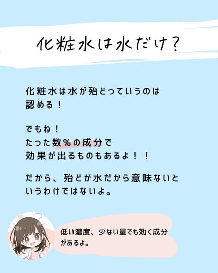 とまと村長@化粧品研究者 on LIPS 「化粧品会社で研究をしているとまと村長です🍅🍅化粧水不要論?🍅化..」(5枚目)