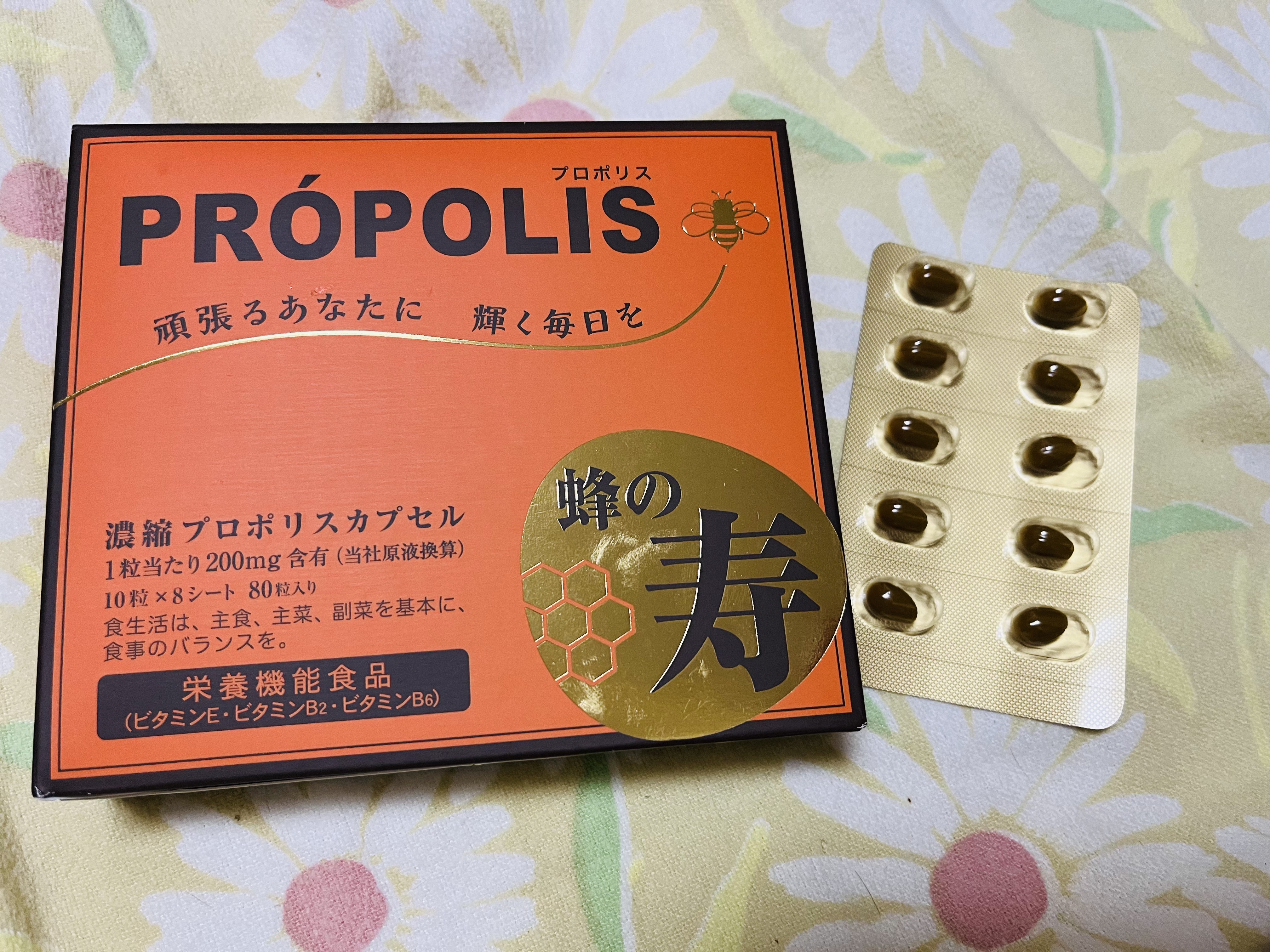 濃縮プロポリスカプセル 蜂の寿/蜂の宝本舗/健康サプリメントを使ったクチコミ（1枚目）