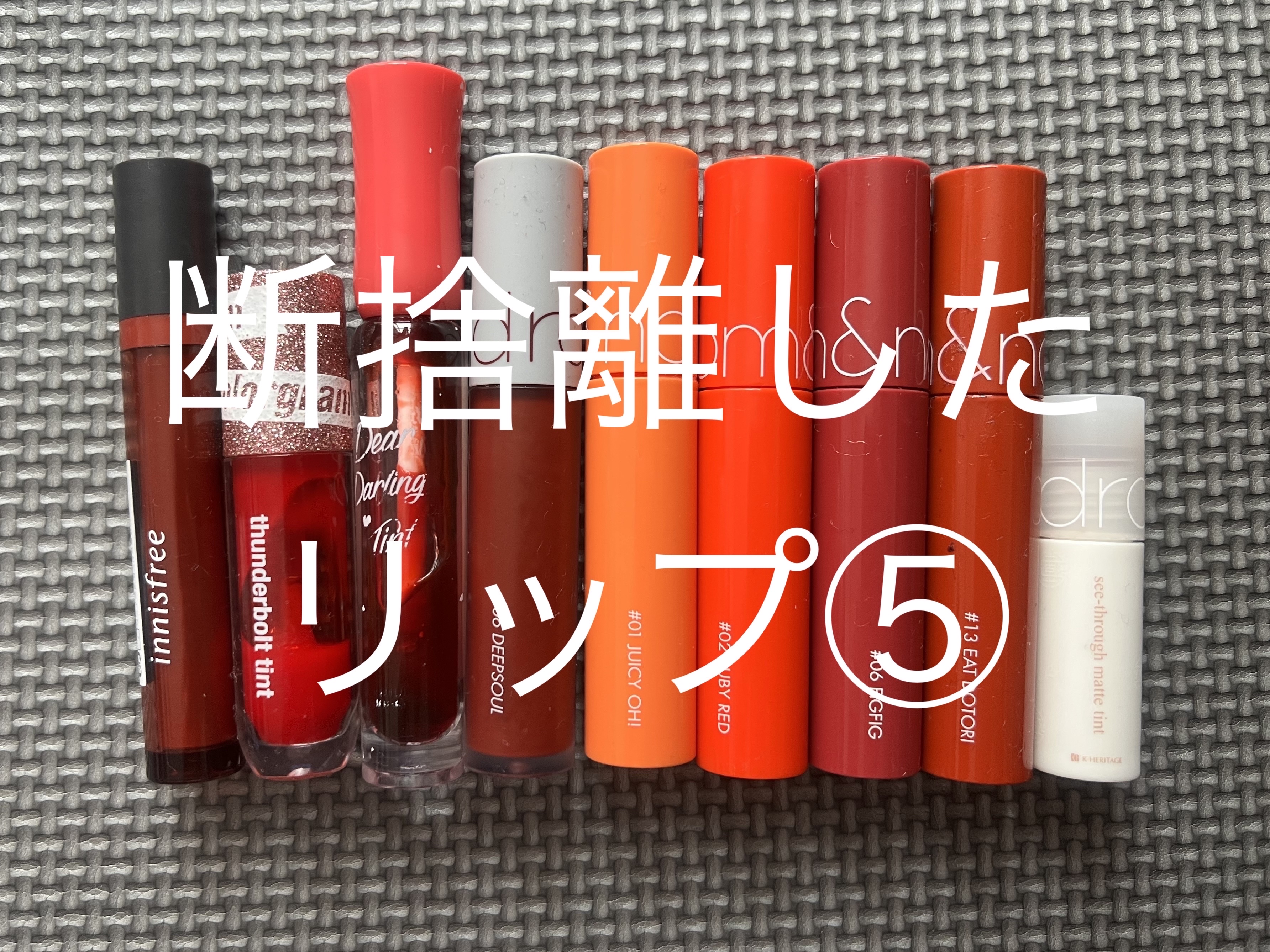 ビビッド オイルティント 5/innisfree/リップグロスを使ったクチコミ（1枚目）