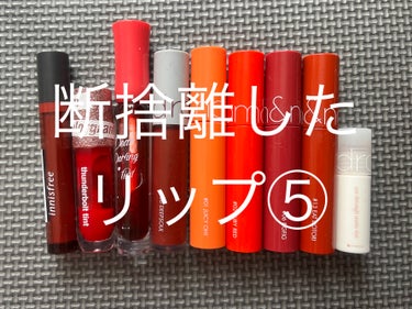 ビビッド オイルティント 5/innisfree/リップグロスを使ったクチコミ（1枚目）