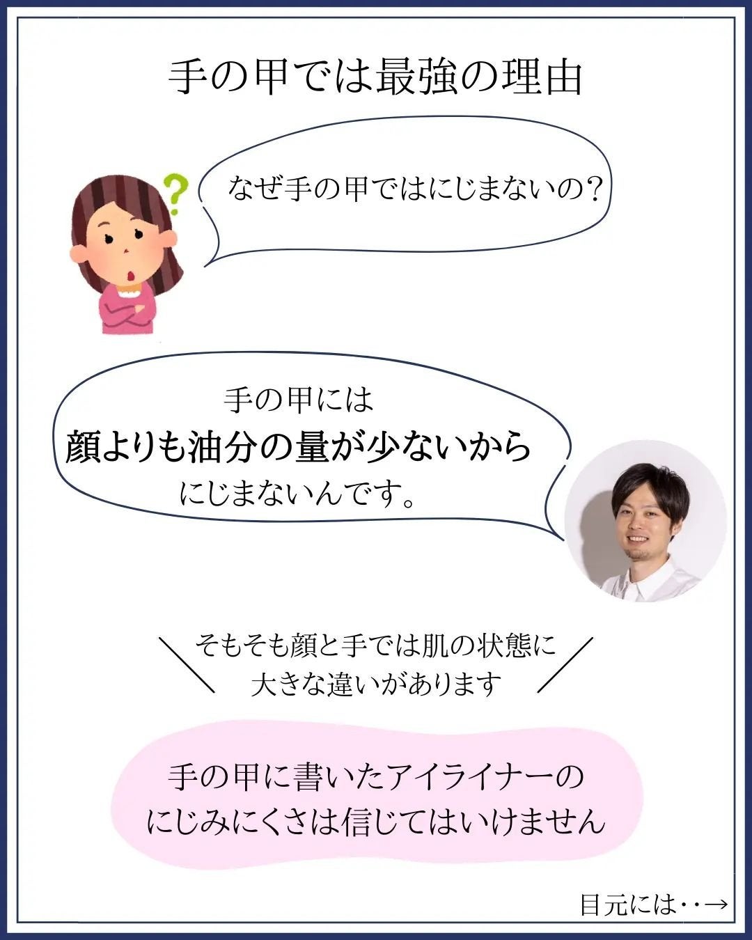 みついだいすけ on LIPS 「@mitsui_daisuke3←フォローするとコスメの目利き..」(4枚目)