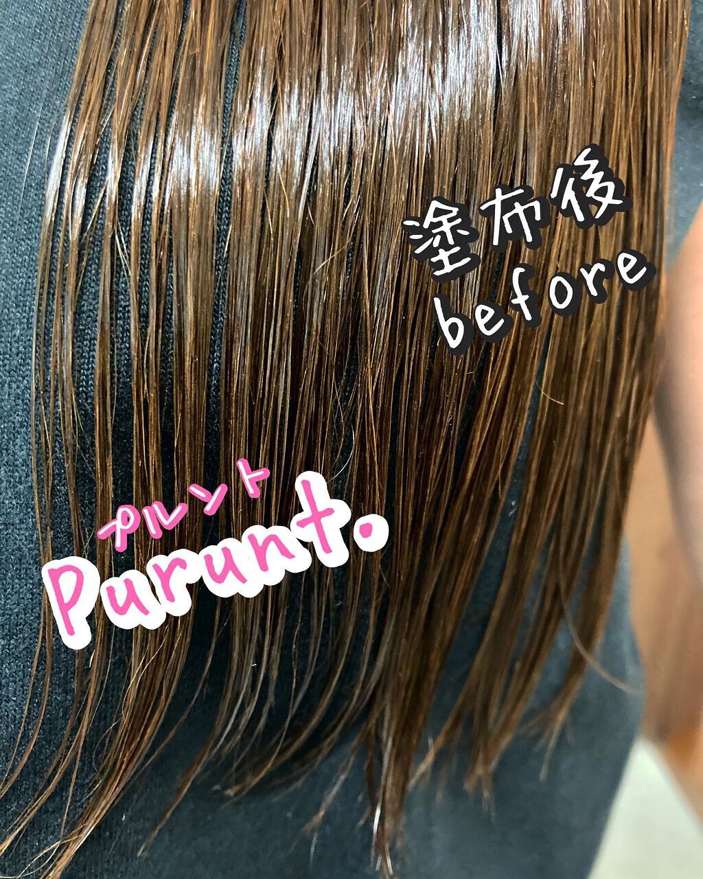 プルント ディープリペア美容液ヘアオイル/Purunt./ヘアオイルを使ったクチコミ（2枚目）