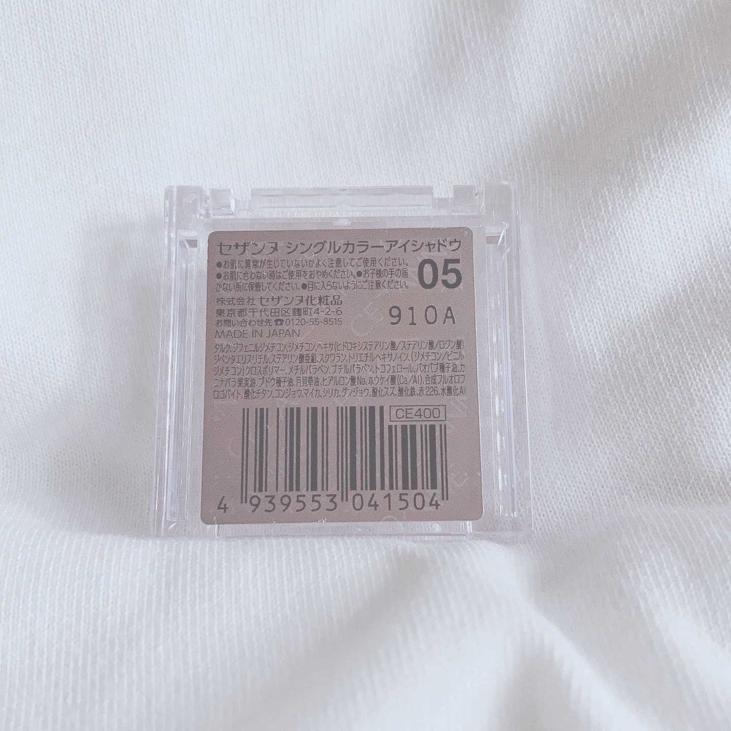 シングルカラーアイシャドウ 05 ピュアラベンダー/CEZANNE/単色アイシャドウを使ったクチコミ（2枚目）